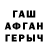 ГАШИШ VHQ gog bog