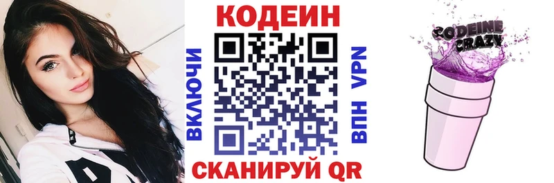 Кодеиновый сироп Lean Purple Drank Рыльск