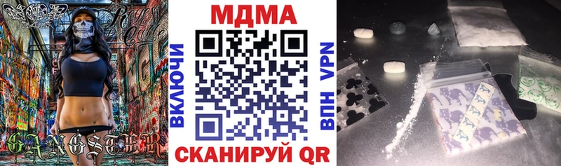 МДМА кристаллы  Рыльск 